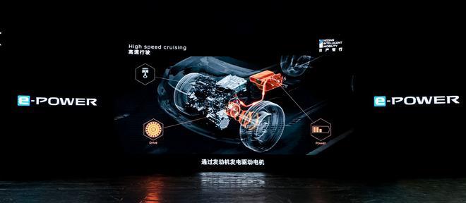 Выработка нефти, чистый электрический привод: мощность Dongfeng Nissan e-POWER Технология официально представлена в Китае