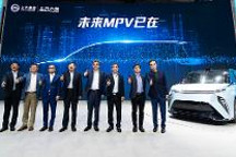 上汽大通MAXUS MIFA概念车上海车展全球首发