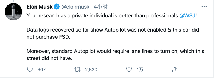 特斯拉，特斯拉車禍,特斯拉事故,特斯拉自動駕駛