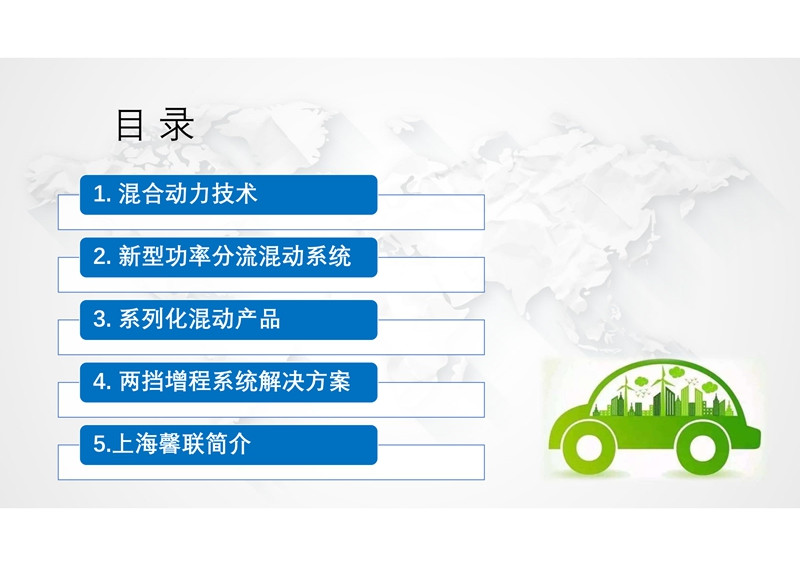 馨聯動力