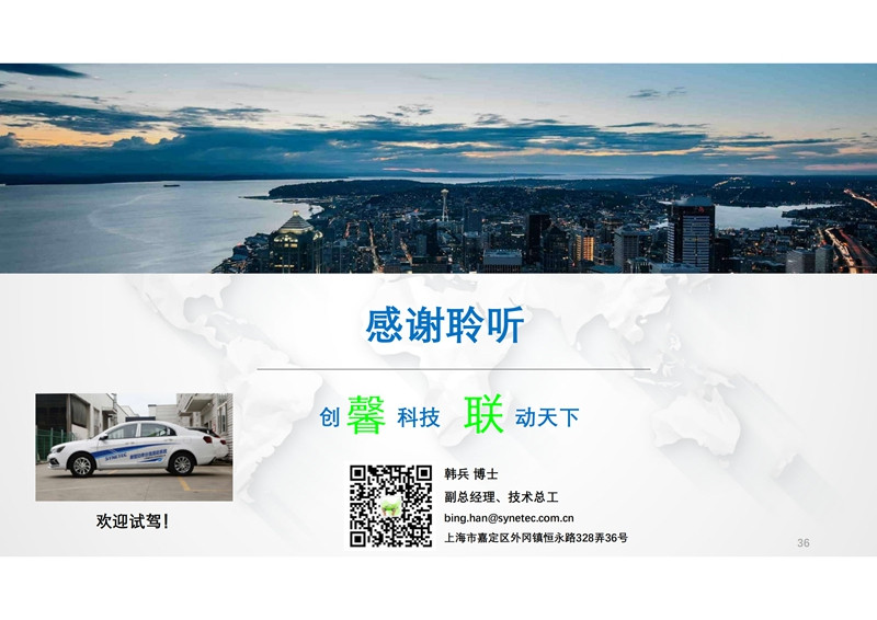 馨聯動力
