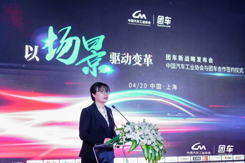 团车与中国汽车工业协会达成战略合作