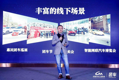 团车与中国汽车工业协会达成战略合作 团车与中国汽车工业协会达成战略合作