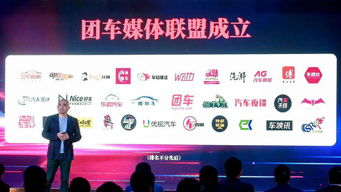 团车与中国汽车工业协会达成战略合作 团车与中国汽车工业协会达成战略合作