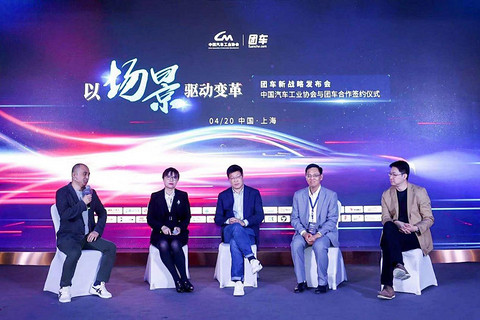 团车与中国汽车工业协会达成战略合作 团车与中国汽车工业协会达成战略合作