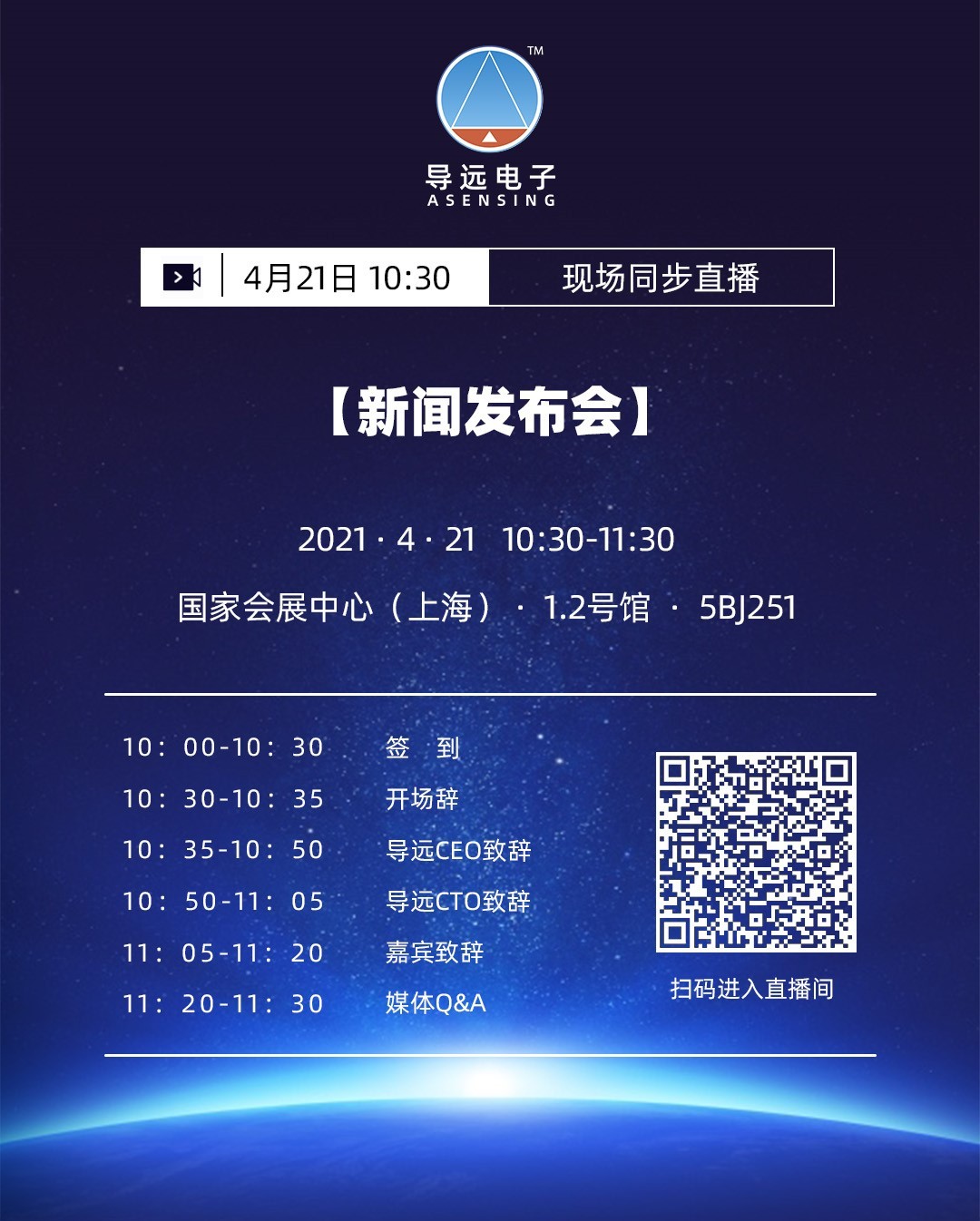 自動(dòng)駕駛，上海車展，導(dǎo)遠(yuǎn)電子