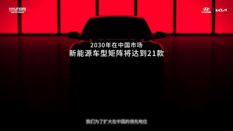 电动汽车,北京现代,东风悦达起亚,燃料电池,现代,捷尼赛思 电动汽车,北京现代,东风悦达起亚,燃料电池,现代,捷尼赛思