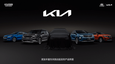 电动汽车,北京现代,东风悦达起亚,燃料电池,现代,捷尼赛思 电动汽车,北京现代,东风悦达起亚,燃料电池,现代,捷尼赛思