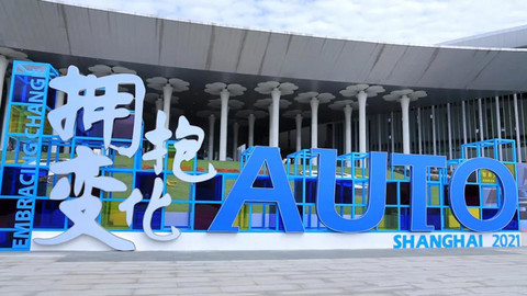 上海车展,华阳,智能座舱 上海车展,华阳,智能座舱