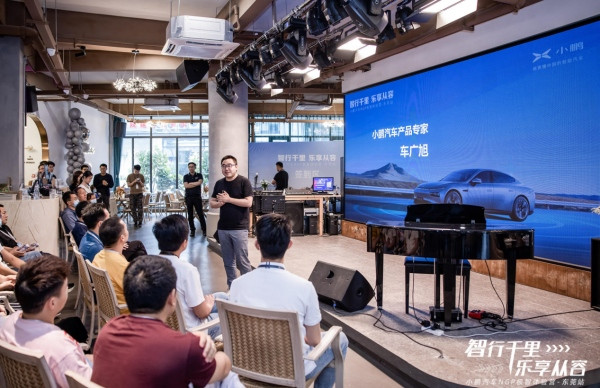 小鵬汽車NGP極智體驗營驚喜收官