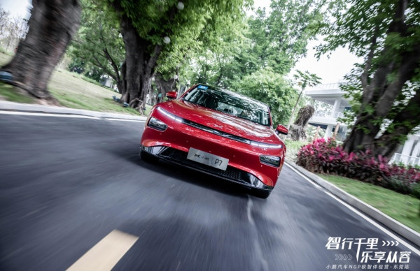 小鵬汽車NGP極智體驗營驚喜收官