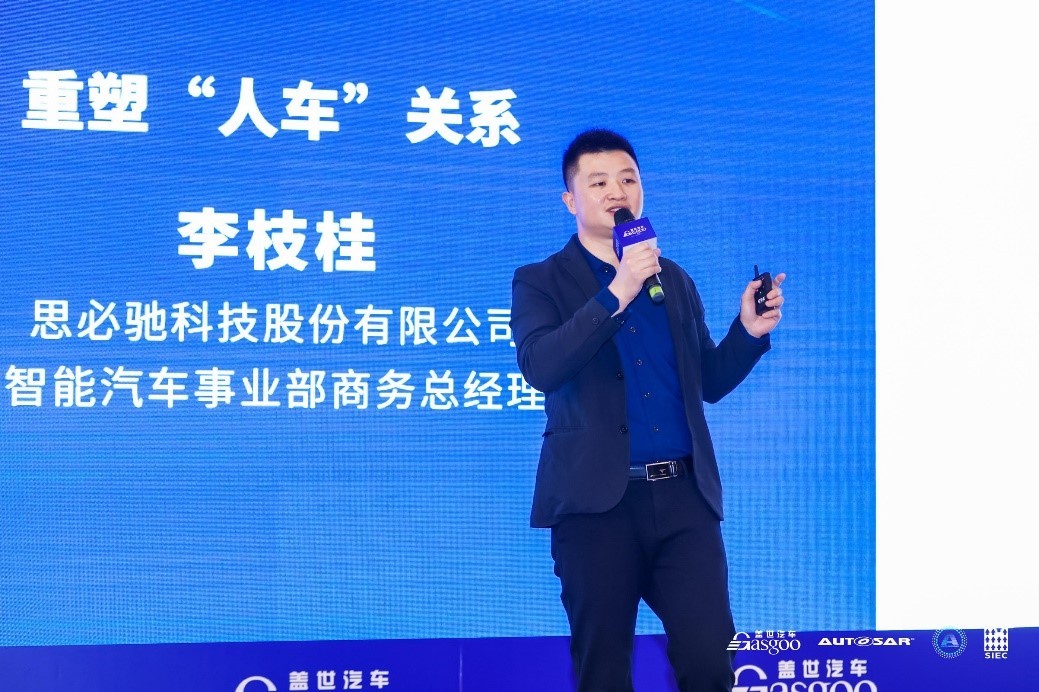 上海車展，思必馳