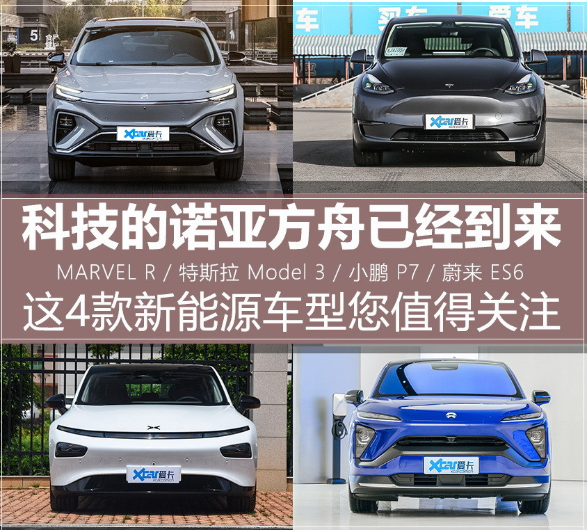 MARVEL R四車(chē)導(dǎo)購(gòu)