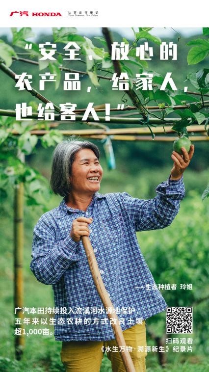 廣汽本田，廣汽本田,流溪河