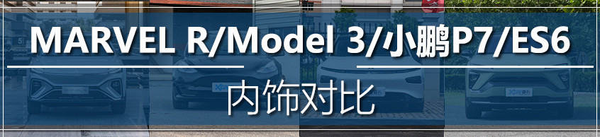 MARVEL R四車(chē)導(dǎo)購(gòu)