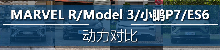 MARVEL R四車(chē)導(dǎo)購(gòu)