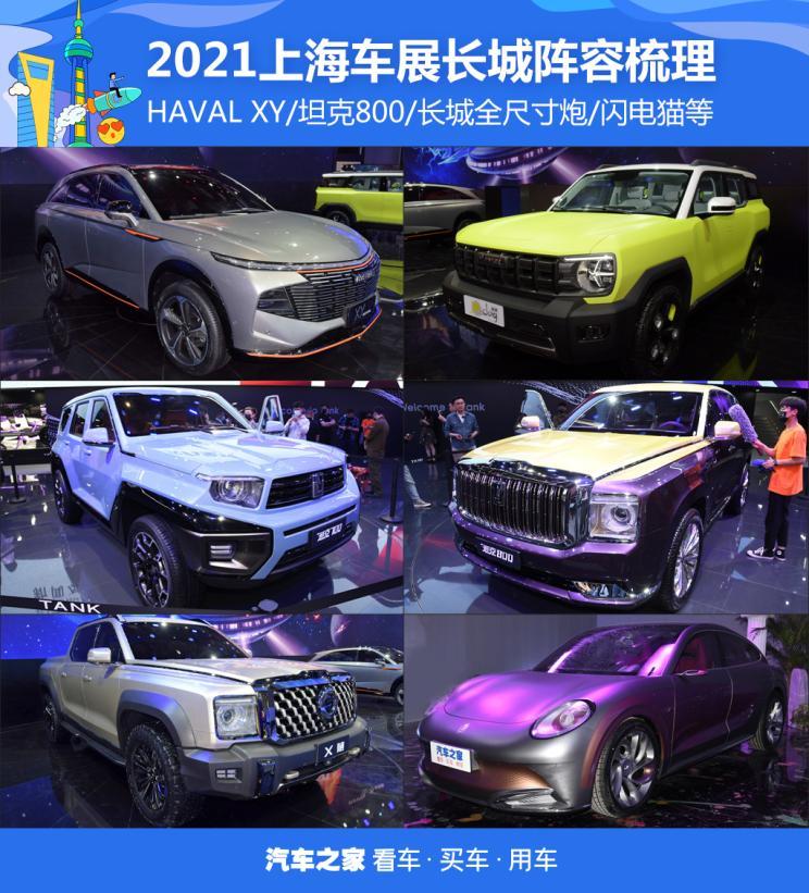 汽車之家