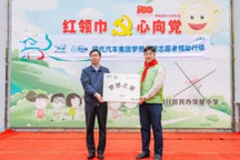 梦想照进现实 现代汽车集团“梦想之屋”走进上海华星小学