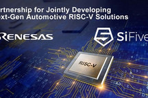 瑞薩電子與SiFive合作 開發面向汽車應用的下一代高端RISC-V解決方案