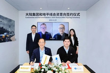 大陆集团携手地平线，将成立智能驾驶合资公司