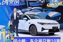 创变谈|何小鹏语出惊人 车企将只剩10家