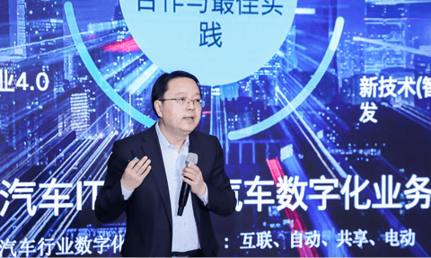 科技赋能,智驾未来,2021思科汽车行业峰会在京召开 科技赋能,智驾未来,2021思科汽车行业峰会在京召开