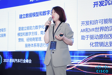 科技赋能,智驾未来,2021思科汽车行业峰会在京召开 科技赋能,智驾未来,2021思科汽车行业峰会在京召开