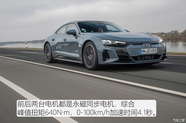 奧迪(進口) 奧迪e-tron GT 2021款 基本型