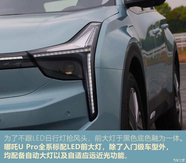 合众汽车 哪吒U 2021款 Pro 610 探火版