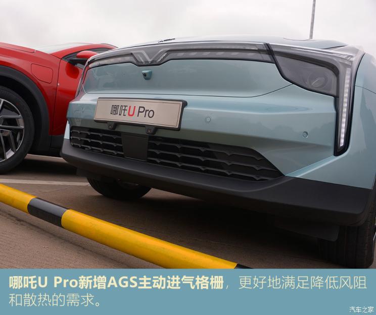 合众汽车 哪吒U 2021款 Pro 610 探火版