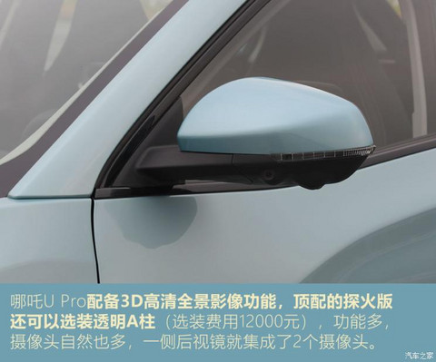 合众汽车 哪吒U 2021款 Pro 610 探火版