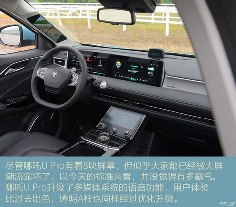 合众汽车 哪吒U 2021款 Pro 610 探火版