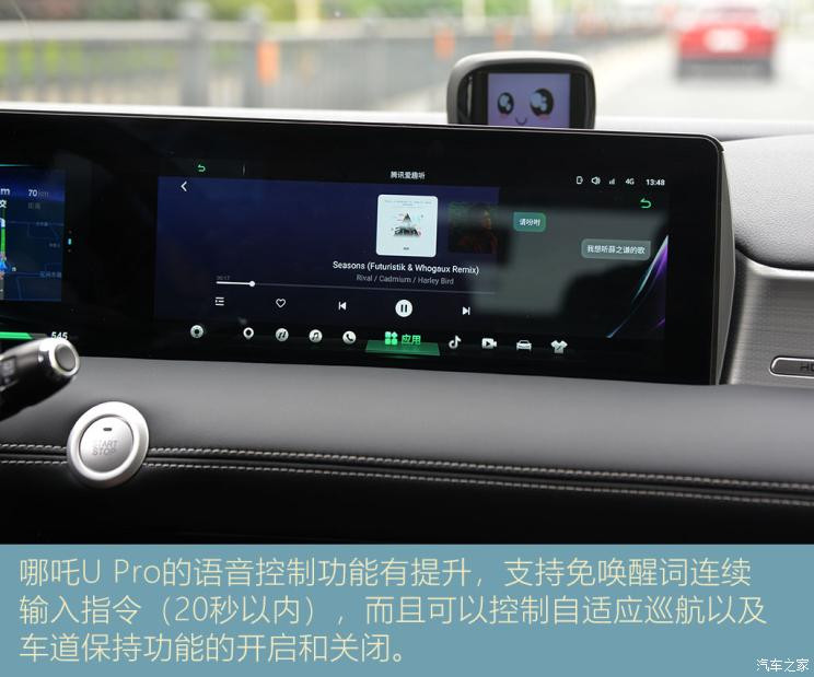 合众汽车 哪吒U 2021款 Pro 610 探火版