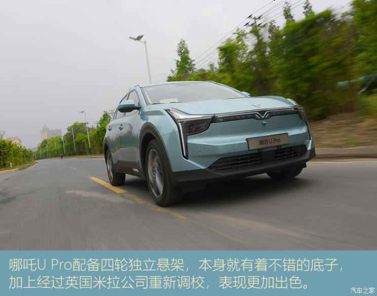 合众汽车 哪吒U 2021款 Pro 610 探火版