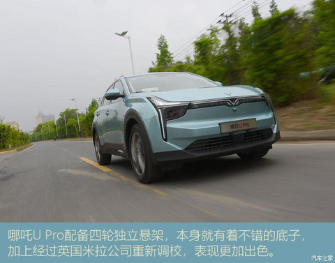 合众汽车 哪吒U 2021款 Pro 610 探火版