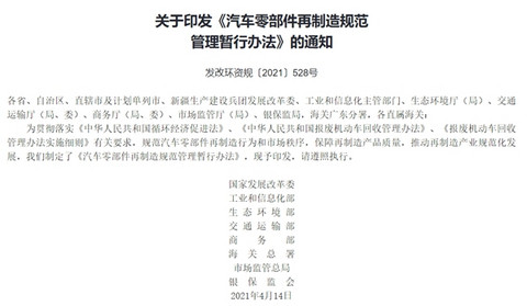 汽车零部件 汽车零部件