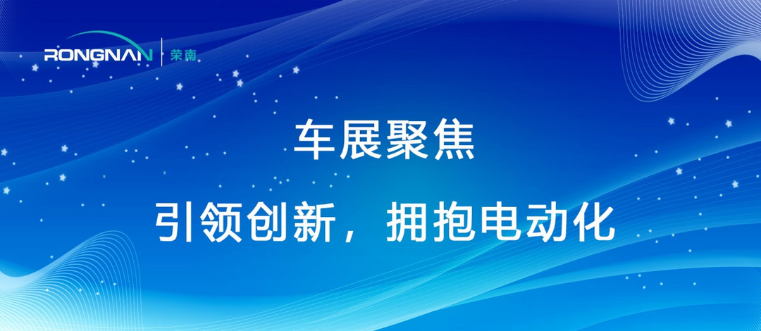 榮南科技
