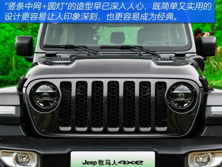 Jeep(進口) 牧馬人新能源 2021款 四門 2.0T 4xe 撒哈拉先行版