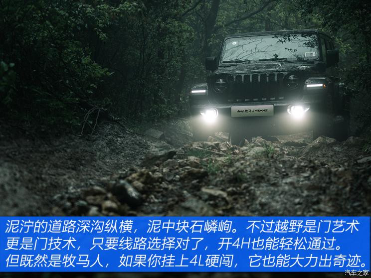 Jeep(進(jìn)口) 牧馬人新能源 2021款 四門(mén) 2.0T 4xe 撒哈拉先行版