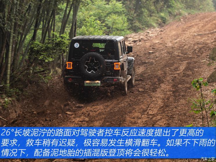 Jeep(進口) 牧馬人新能源 2021款 四門 2.0T 4xe 撒哈拉先行版