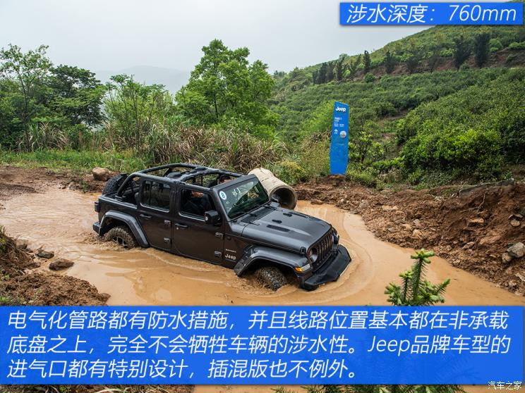 Jeep(進(jìn)口) 牧馬人新能源 2021款 四門(mén) 2.0T 4xe 撒哈拉先行版