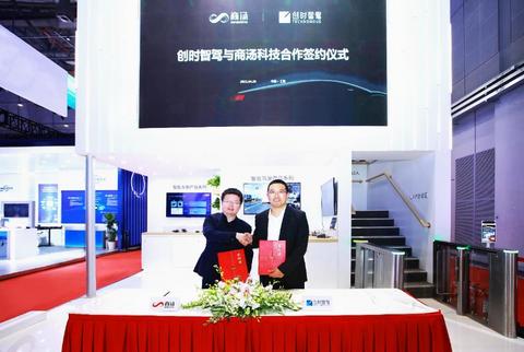 WEY,新车,商汤科技 WEY,新车,商汤科技