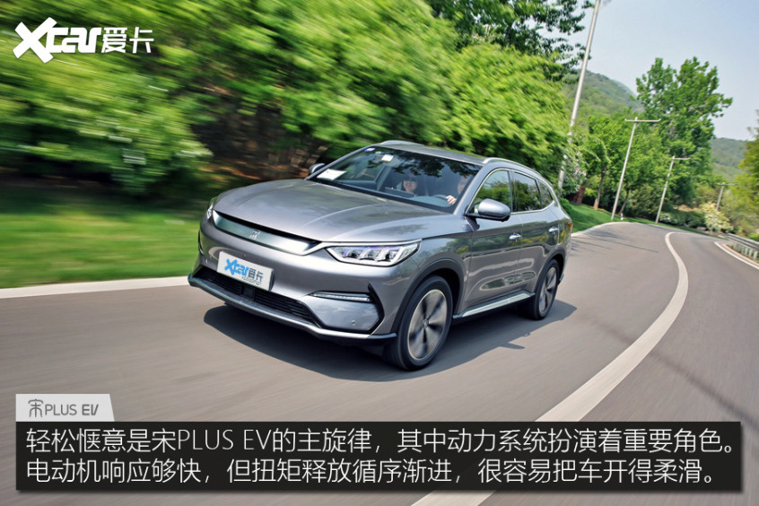 比亞迪宋PLUS EV