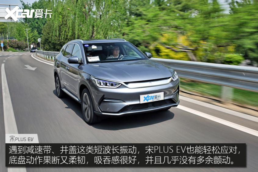 比亞迪宋PLUS EV