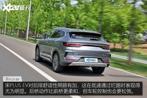 比亚迪宋PLUS EV