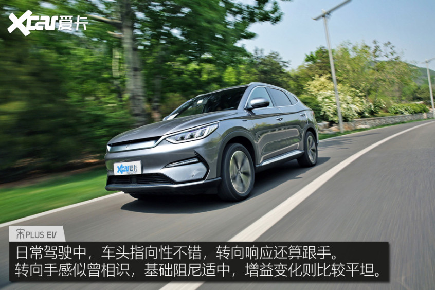 比亞迪宋PLUS EV