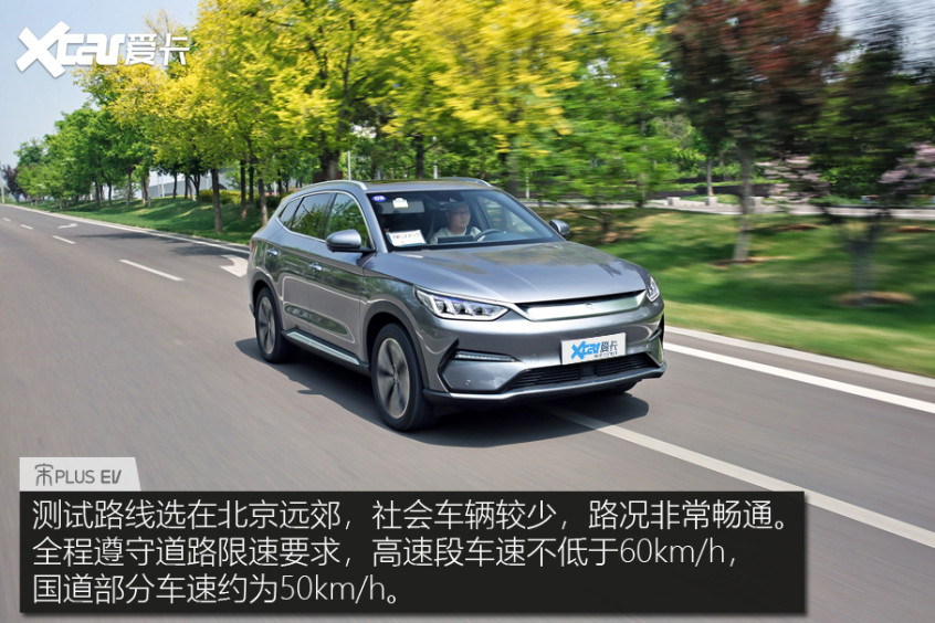 比亞迪宋PLUS EV