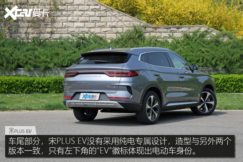 比亞迪宋PLUS EV