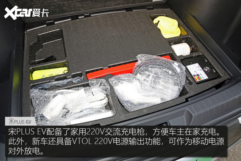 比亚迪宋PLUS EV