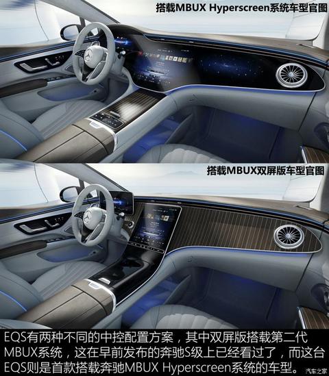 梅赛德斯-EQ 奔驰EQS 2021款 基本型